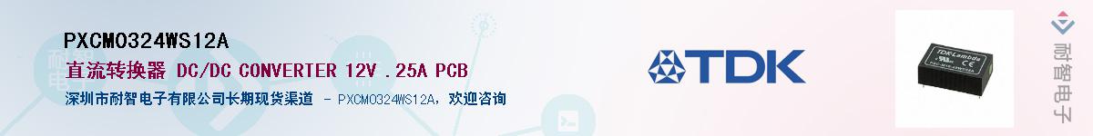 PXCM0324WS12A��Ӧ��-���ǵ���