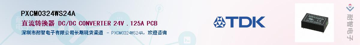 PXCM0324WS24A��Ӧ��-���ǵ���