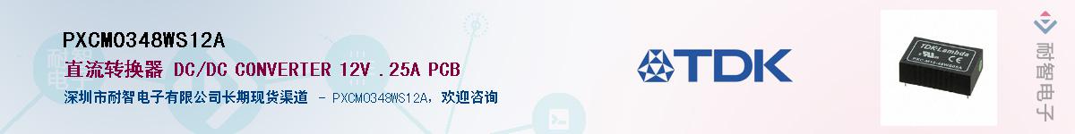 PXCM0348WS12A��Ӧ��-���ǵ���