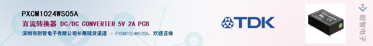 PXCM1024WS05A��Ӧ��-���ǵ���