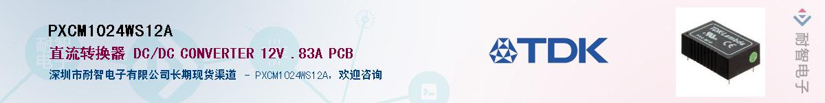 PXCM1024WS12A��Ӧ��-���ǵ���