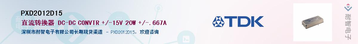 PXD2012D15��Ӧ��-���ǵ���