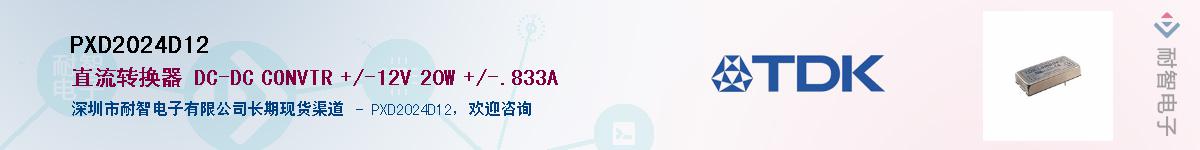 PXD2024D12��Ӧ��-���ǵ���