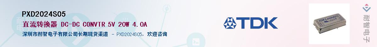 PXD2024S05��Ӧ��-���ǵ���