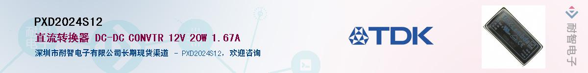 PXD2024S12��Ӧ��-���ǵ���