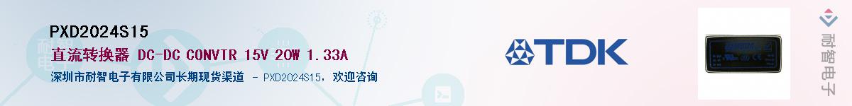 PXD2024S15��Ӧ��-���ǵ���