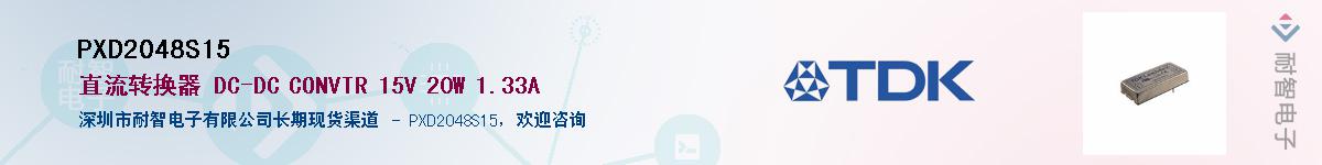 PXD2048S15��Ӧ��-���ǵ���