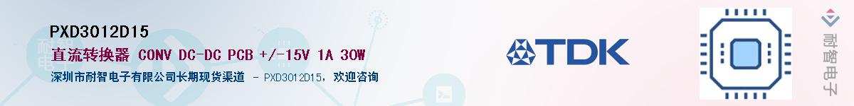 PXD3012D15Ӧ-ǵ