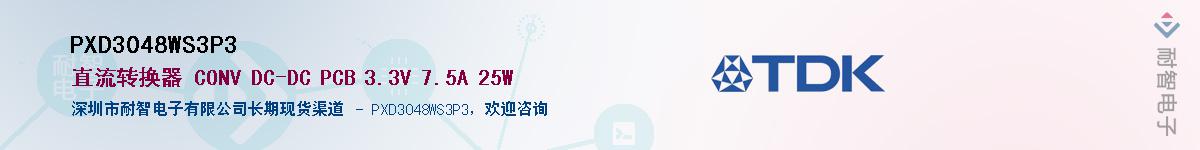 PXD3048WS3P3Ӧ-ǵ