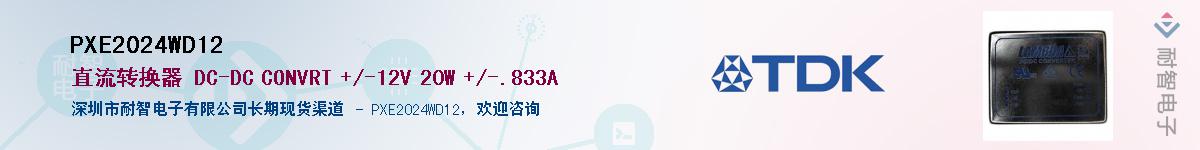 PXE2024WD12��Ӧ��-���ǵ���