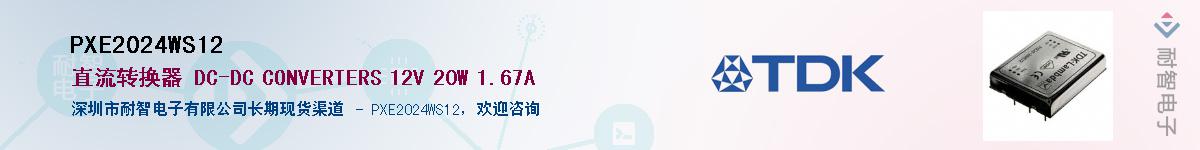 PXE2024WS12��Ӧ��-���ǵ���