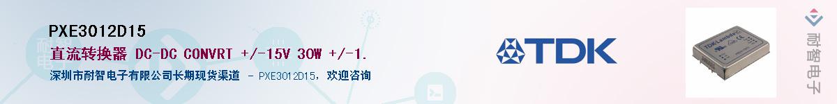 PXE3012D15Ӧ-ǵ