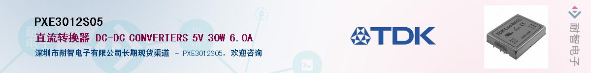PXE3012S05��Ӧ��-���ǵ���