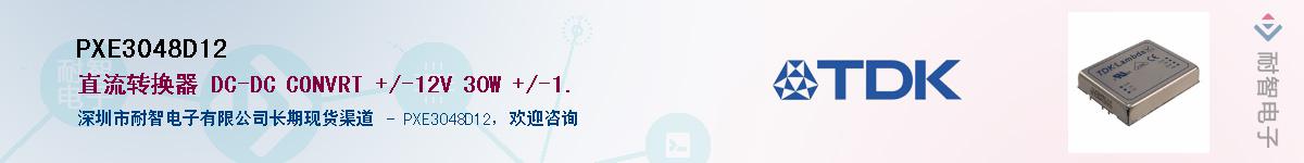 PXE3048D12Ӧ-ǵ