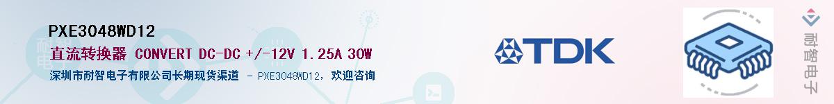 PXE3048WD12Ӧ-ǵ