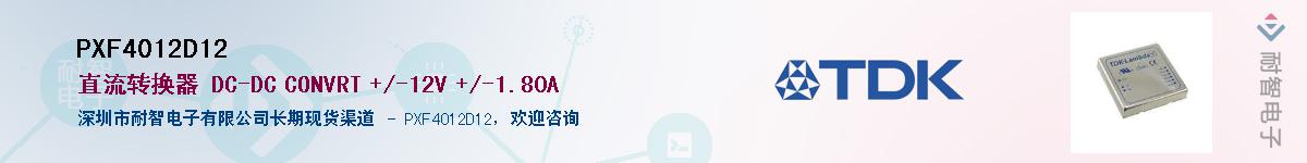 PXF4012D12��Ӧ��-���ǵ���
