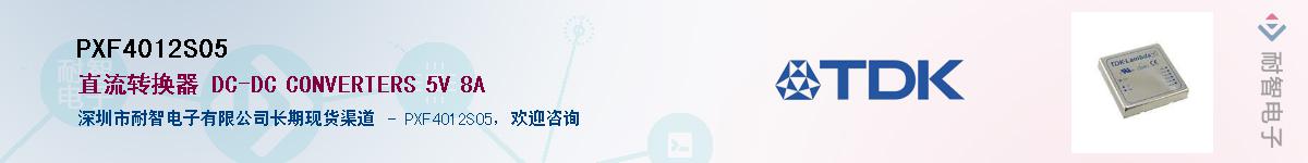 PXF4012S05��Ӧ��-���ǵ���