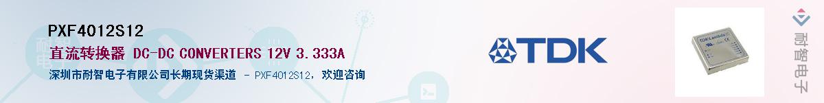 PXF4012S12��Ӧ��-���ǵ���