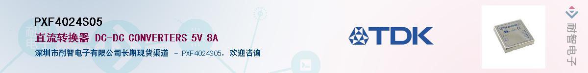 PXF4024S05��Ӧ��-���ǵ���