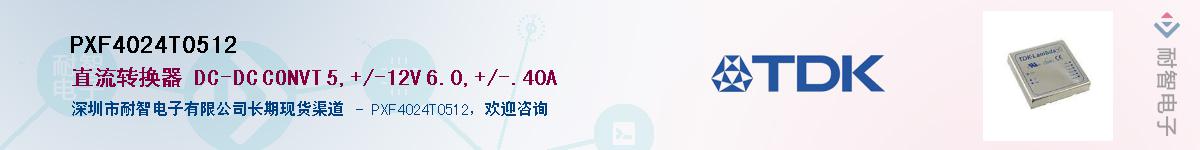 PXF4024T0512��Ӧ��-���ǵ���