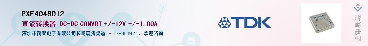 PXF4048D12��Ӧ��-���ǵ���