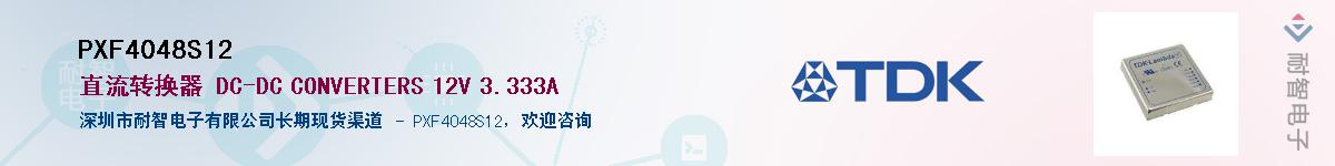 PXF4048S12��Ӧ��-���ǵ���