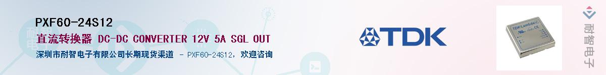 PXF60-24S12��Ӧ��-���ǵ���