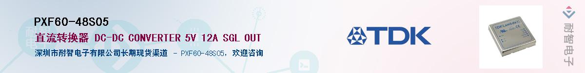 PXF60-48S05��Ӧ��-���ǵ���