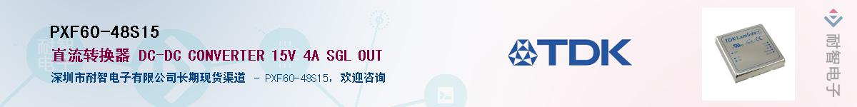 PXF60-48S15��Ӧ��-���ǵ���