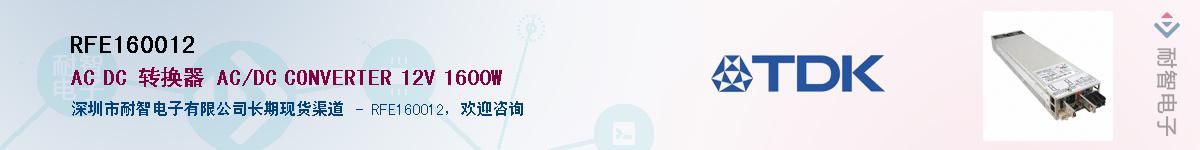 RFE160012Ӧ-ǵ
