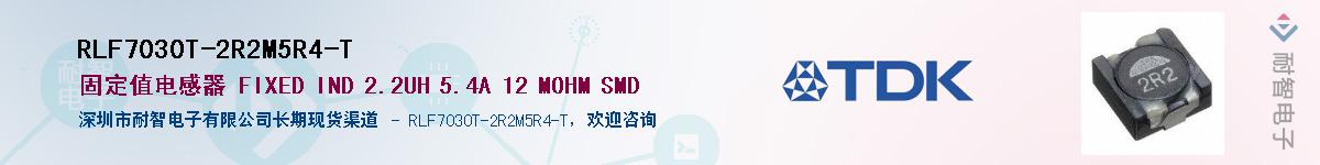 RLF7030T-2R2M5R4-T��Ӧ��-���ǵ���