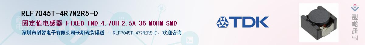 RLF7045T-4R7N2R5-DӦ-ǵ