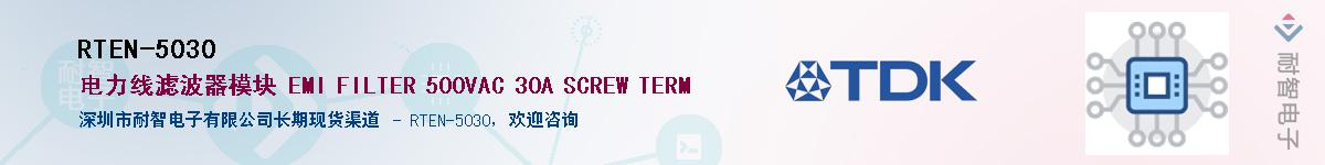 RTEN-5030Ӧ-ǵ