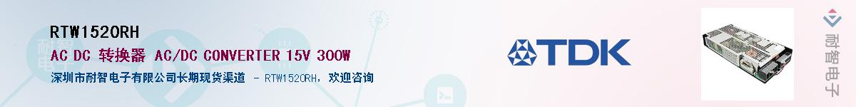 RTW1520RHӦ-ǵ