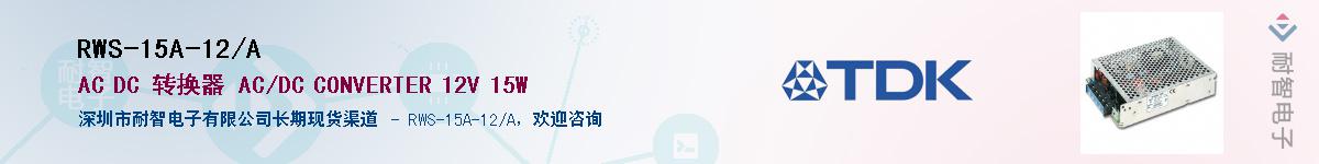 RWS-15A-12/AӦ-ǵ