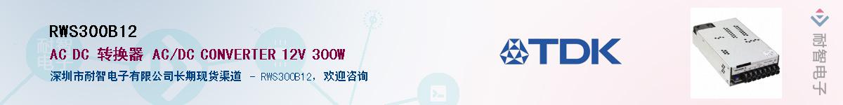 RWS300B12Ӧ-ǵ