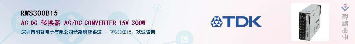 RWS300B15Ӧ-ǵ