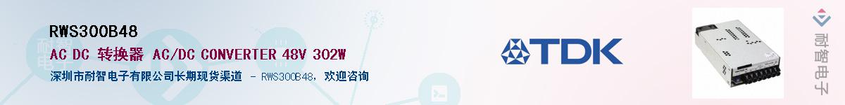 RWS300B48Ӧ-ǵ