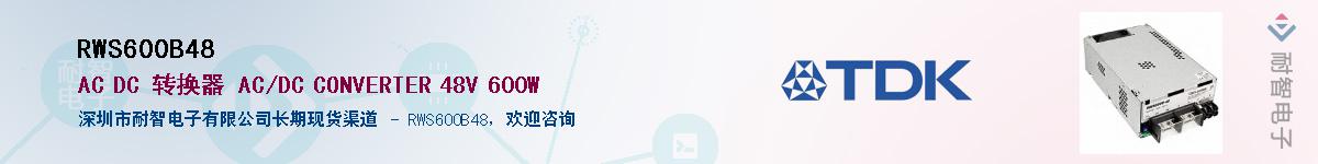 RWS600B48Ӧ-ǵ