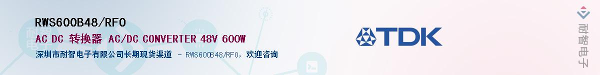 RWS600B48/RFOӦ-ǵ