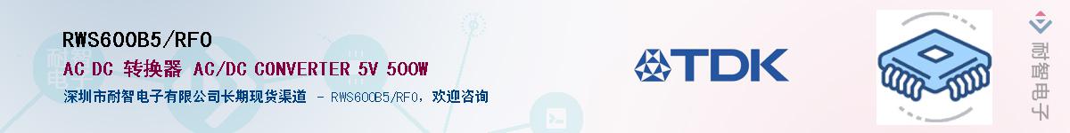 RWS600B5/RFOӦ-ǵ