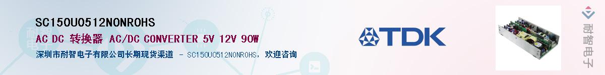 SC150U0512NONROHSӦ-ǵ