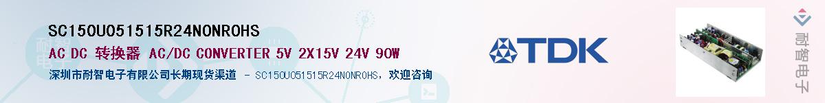 SC150U051515R24NONROHS��Ӧ��-���ǵ���