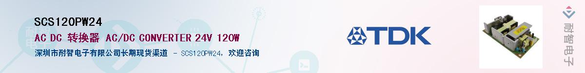 SCS120PW24Ӧ-ǵ
