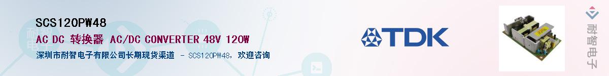 SCS120PW48Ӧ-ǵ