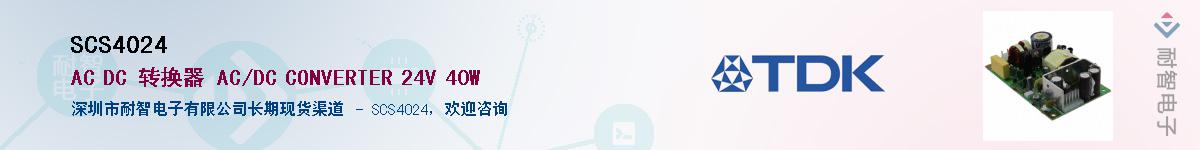 SCS4024Ӧ-ǵ