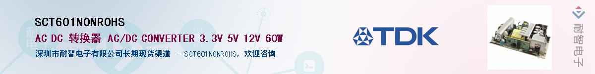 SCT601NONROHSӦ-ǵ