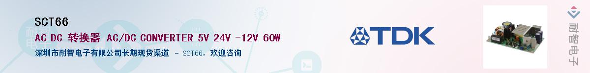SCT66��Ӧ��-���ǵ���