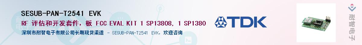 SESUB-PAN-T2541 EVKӦ-ǵ