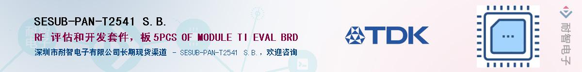 SESUB-PAN-T2541 S.B.Ӧ-ǵ